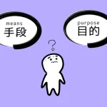 新中１のお問合せも　新中１以外のお問合せも